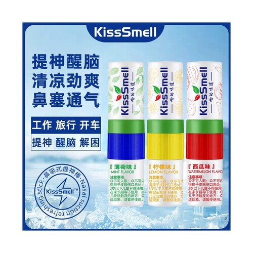 薄荷提神鼻吸清凉油|千人加购