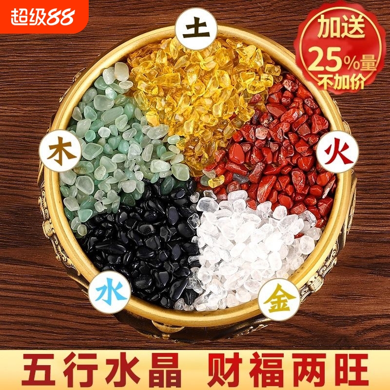 天然水晶碎石五彩石原石黄水晶白绿红聚宝盆五色石五行玛瑙粒摆件