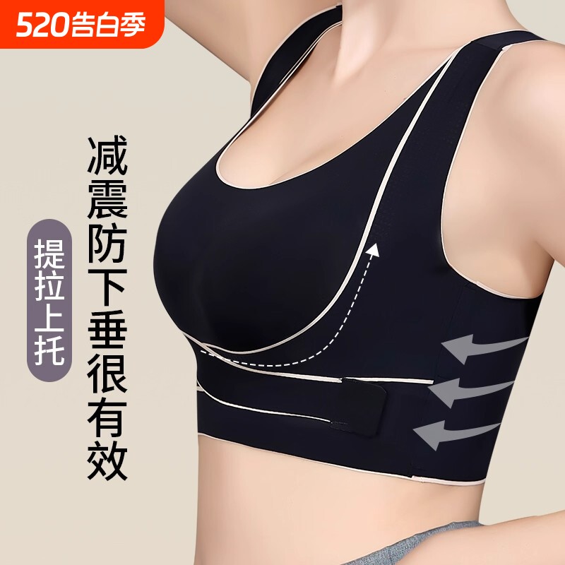运动内衣女无痕防下垂防震聚拢大胸显小收副乳美背文胸一体式提拉
