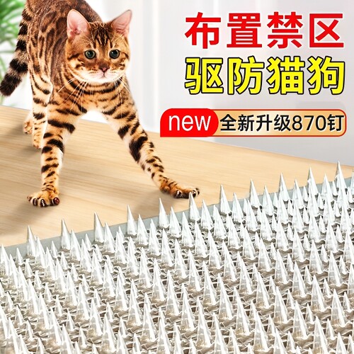 设置禁区防猫抓门沙发防猫狗刺钉