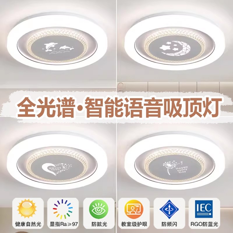 主卧室灯2025新款LED吸顶灯现代简约全光谱护眼儿童房间中山灯