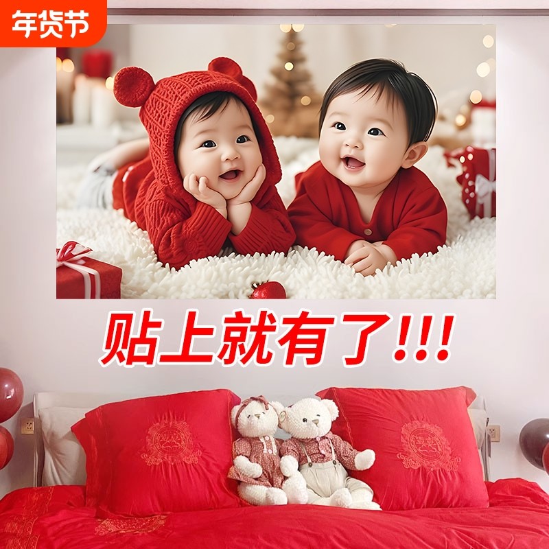 婚房宝宝画龙凤宝宝贴画海报可爱男婴儿画早教墙贴装饰画卧室打印,家居饰品,现代装饰画,淘宝优惠券,粉丝福利购,淘宝优惠卷