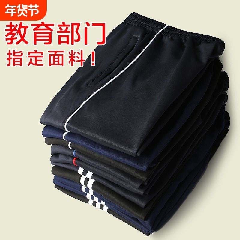 春秋季校裤一条杠运动裤初高中小学生两道杠深蓝色校服裤子直筒裤,运动服/休闲服装,运动长裤,淘宝优惠券,粉丝福利购,淘宝优惠卷