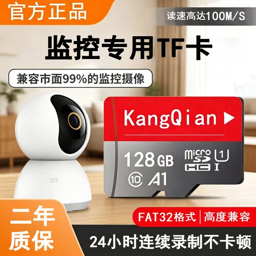 适用小米监控摄像头128G存储卡