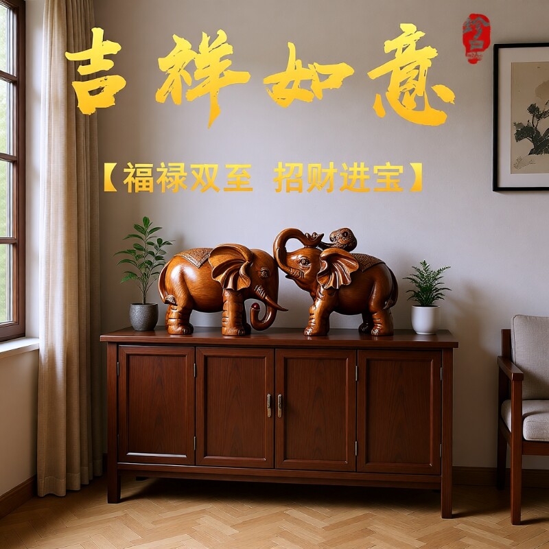 大象摆件工艺品玄关一对门口酒柜高档招财客厅家居吉象送礼办公室