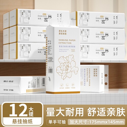 【明星复购】12大提悬挂式抽纸