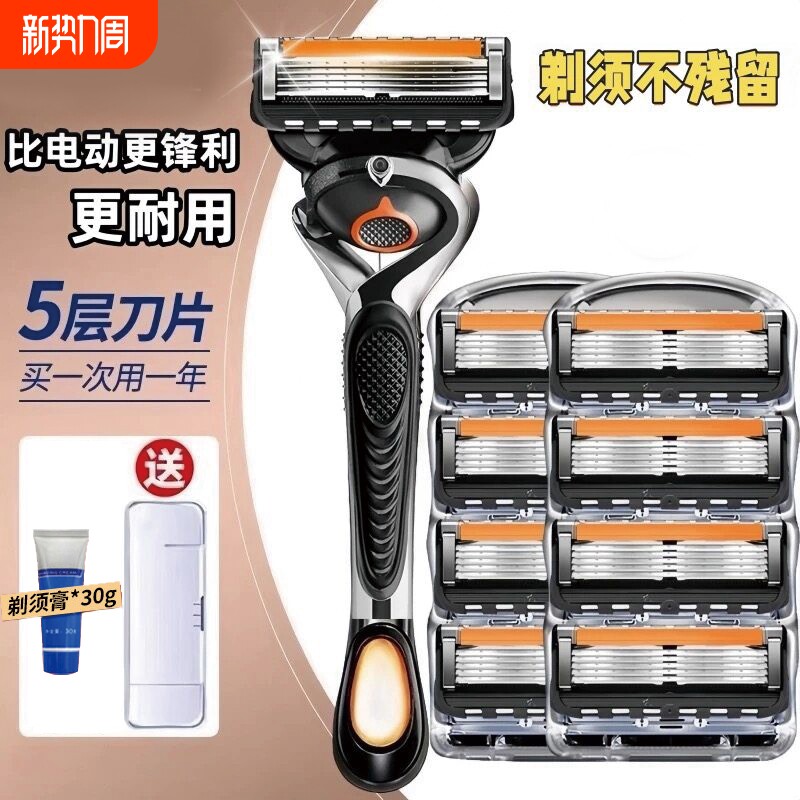 手动剃须刀5层刀片老式刮胡刀男士2026胡须刀通用刮胡子刀头电动