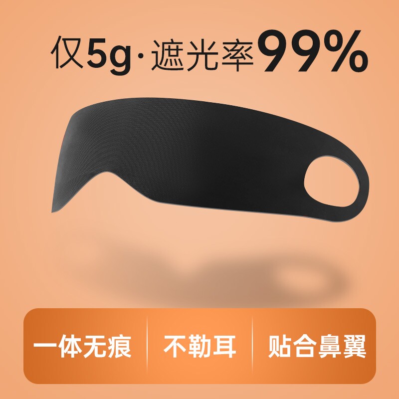 遮光睡眠眼罩男女缓解眼部疲劳助眠不勒耳挂耳黑眼圈轻薄干涩压感