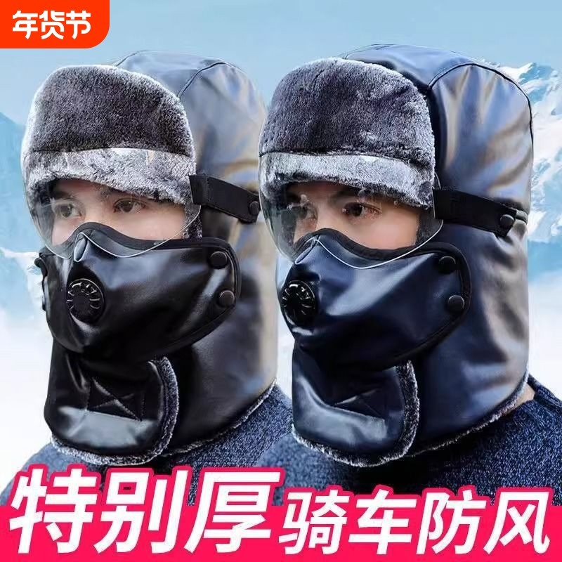 冬季皮帽子保暖雷锋帽男女情侣加厚防风骑车防寒东北棉帽护耳加绒