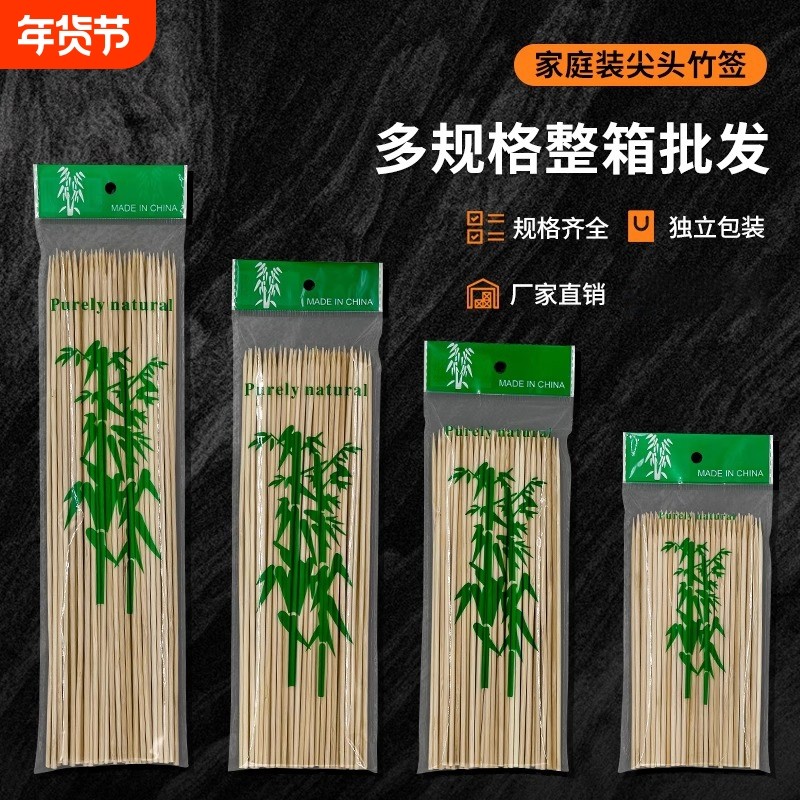 烧烤竹签商用家庭装100支麻辣烫串串香油炸串羊肉串酱香饼鸡柳签,户外/登山/野营/旅行用品,竹签,淘宝优惠券,粉丝福利购,淘宝优惠卷