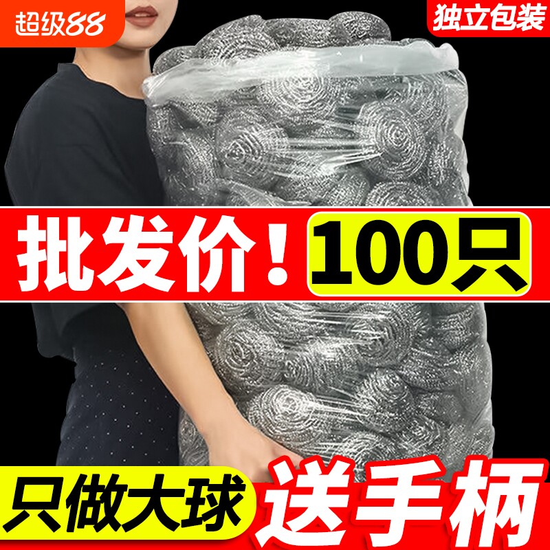 100只特大号钢丝球清洁球厨房家用洗碗不锈钢锅刷商用食品级灶台图片