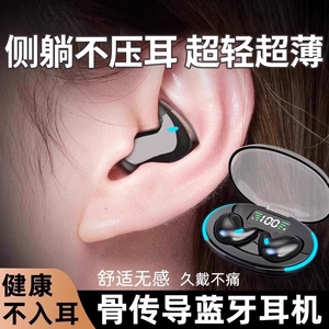 无线蓝牙耳机2024新款气骨传导续航睡眠降噪电量不入耳入耳式无损