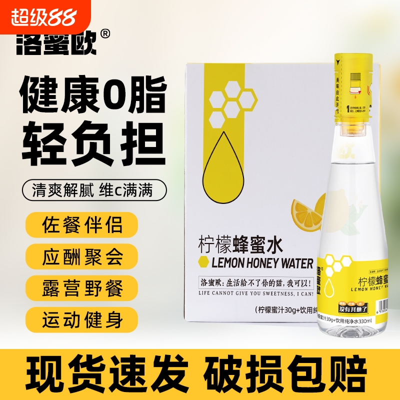 洛蜜欧柠檬蜂蜜水分离式蜂蜜水饮料360ml*6瓶健康柠檬汁蜂蜜水