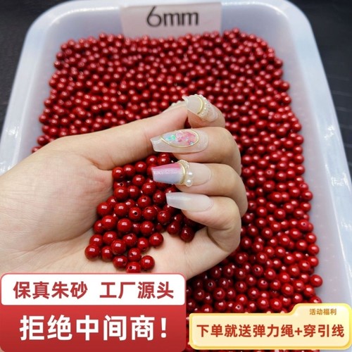 朱砂散珠手链配件|超9000次加购