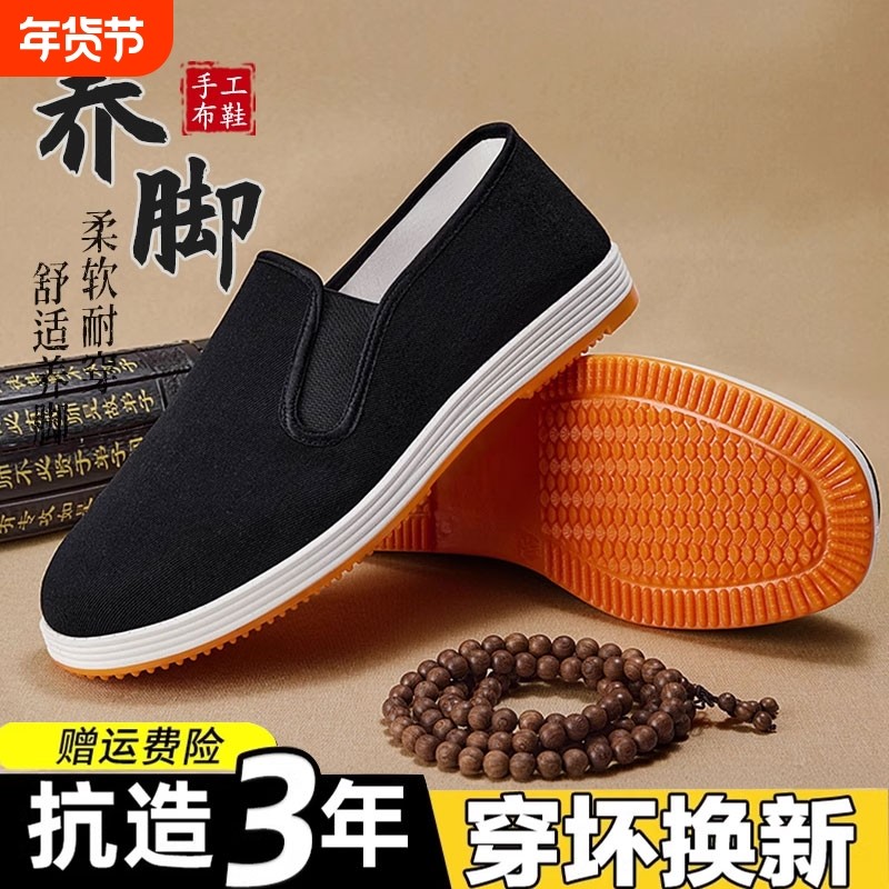 老北京布鞋男士春季新品千层底帆布防滑单鞋中老年爸爸布鞋回购