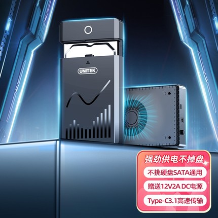 硬盘盒USB3.0移动笔记本电脑台式外接3.5/2.5寸机械固态高速盒子