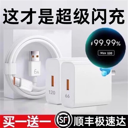 【官方正品】JN适用华为120W充电器66W超级闪充手机快充电头Mate60/30pro原40/nova6/7/8/9/10/6A数据线套装