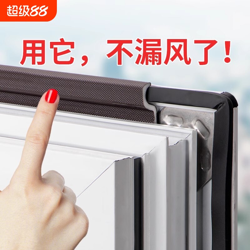 自粘型窗户密封条防风缝隙挡风隔音贴保暖胶条塑钢断桥铝平开门窗
