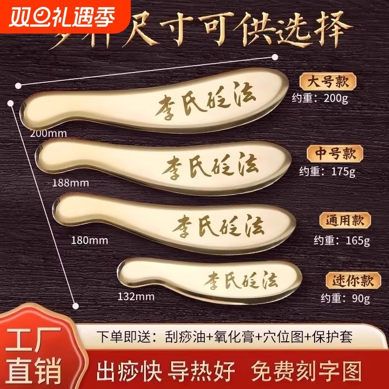 李氏砭法纯黄铜虎符刮痧板背部全身通用铜板道政问痧堂铜制刮痧刀
