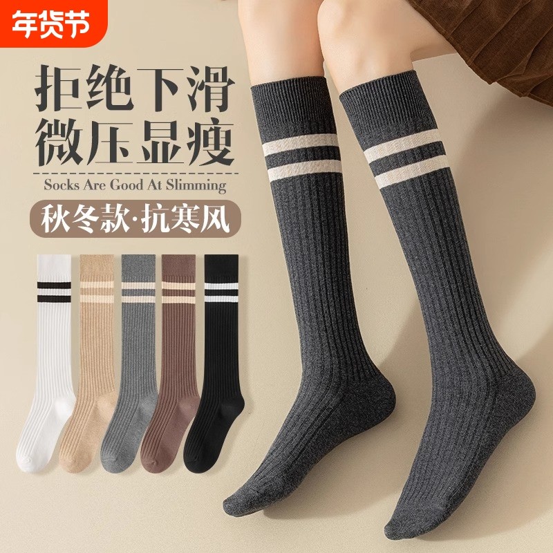 袜子女款秋冬季显瘦微压条纹ins潮女生小腿袜防滑长筒袜高筒高弹,女士内衣/男士内衣/家居服,长筒袜,淘宝优惠券,粉丝福利购,淘宝优惠卷