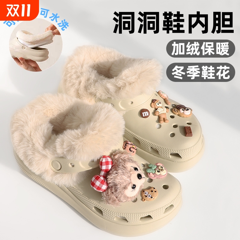 洞洞鞋毛绒棉内胆冬适配crocs卡骆驰加绒冬天可拆卸泡芙冬季保暖