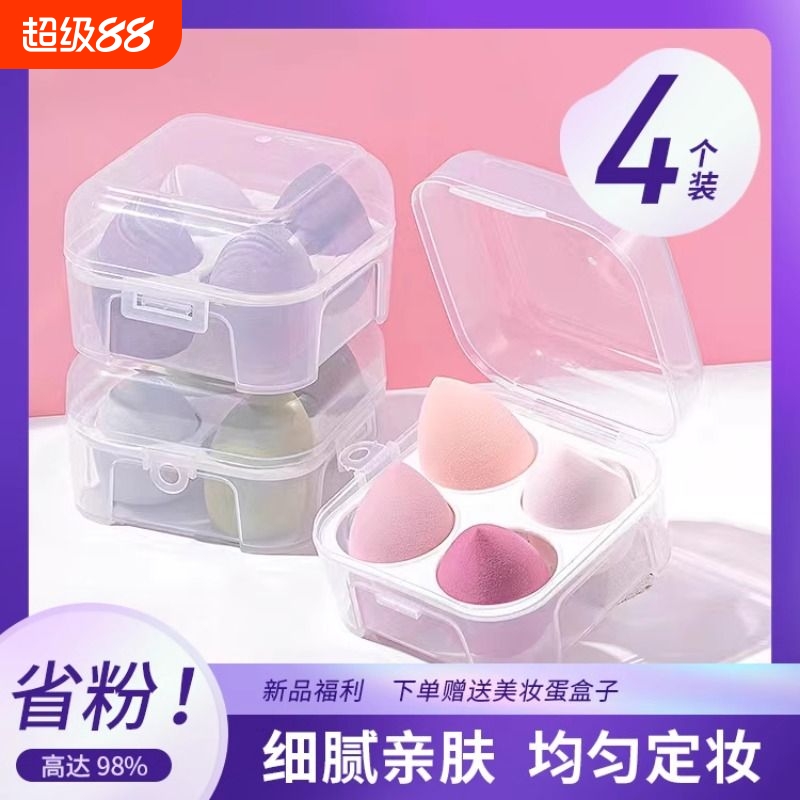 超大斜切美妆蛋|回头客超1000人