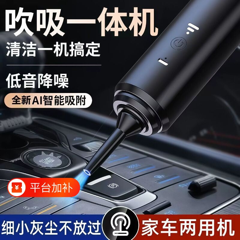 无线车载吸尘器超强吸力2026年款升级大功率车家两用吹吸抽二合一