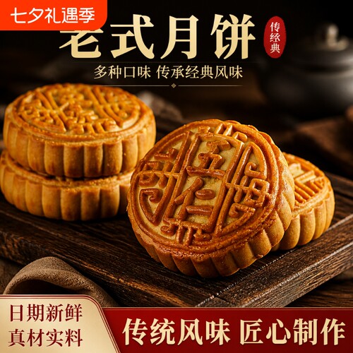 慧香娘多口味月饼20个