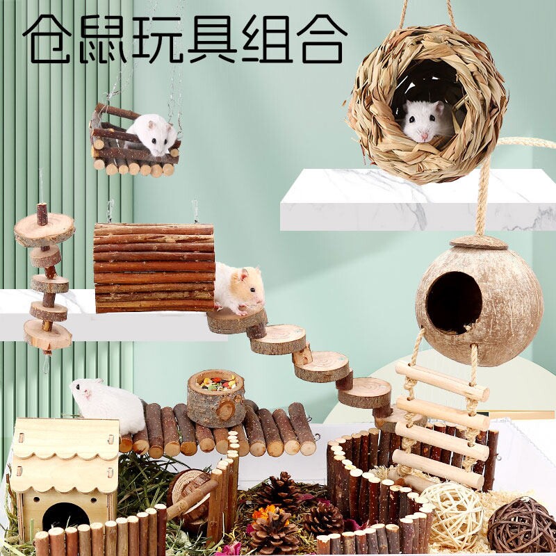 仓鼠玩具苹果木隧道躲避窝秋千吊床爬梯金丝熊造景用品小屋悬挂