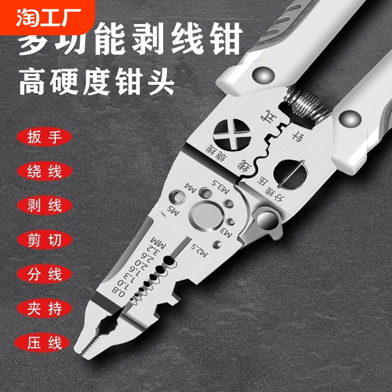 多功能2024新款电工专用剥线钳子扒皮压线进口绕线剪线端子尖嘴