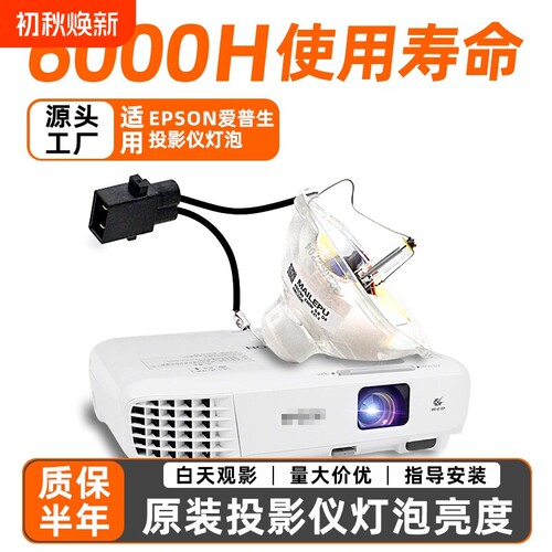 适用爱普生投影机灯泡CH-TW5210 TW5300 TW5350 TW650 TZ2000 E01E 982W X51 X50 U50 X06E 972 ELPLP96灯架
