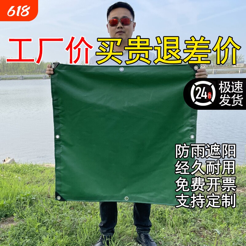 油布帆布防雨布防水布货车篷布加厚防晒三轮车遮雨布蓬布雨棚苫布