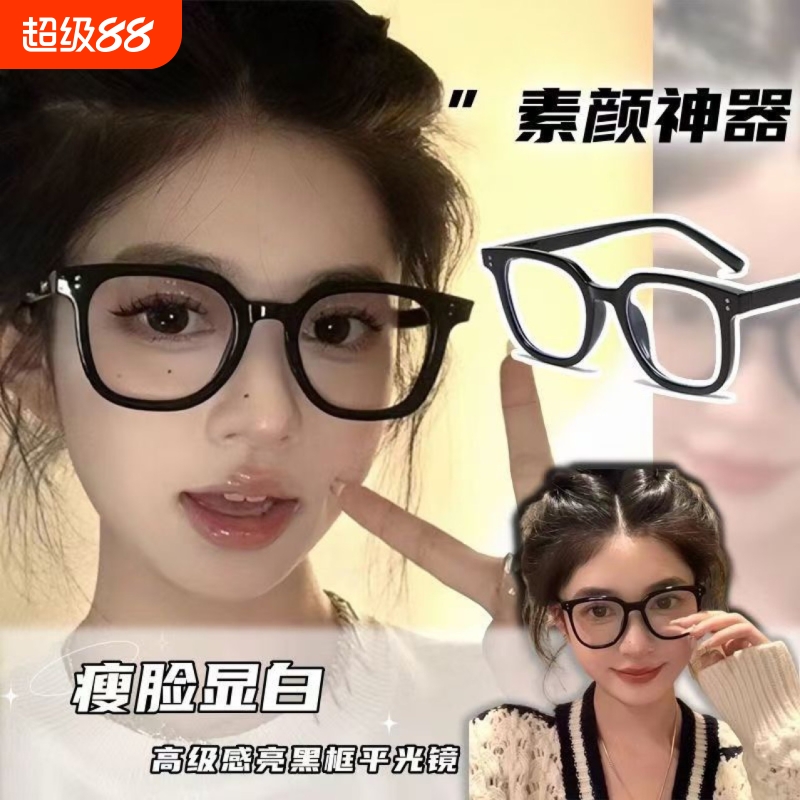 黑框眼镜平光女无度数素颜神器方圆脸大框显脸小眼镜框防蓝光韩版