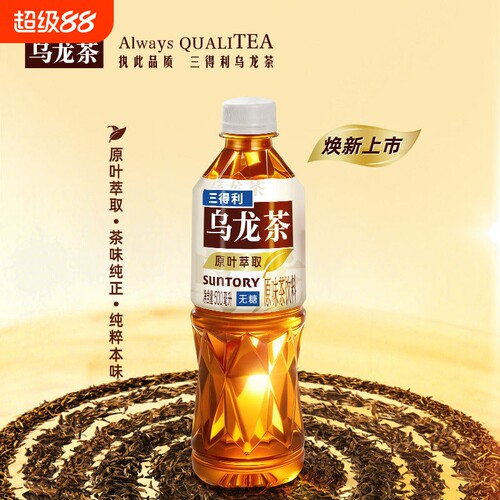 三得利无糖乌龙茶原味饮料DIY清爽解腻饮品下午茶0糖0脂茶饮瓶装