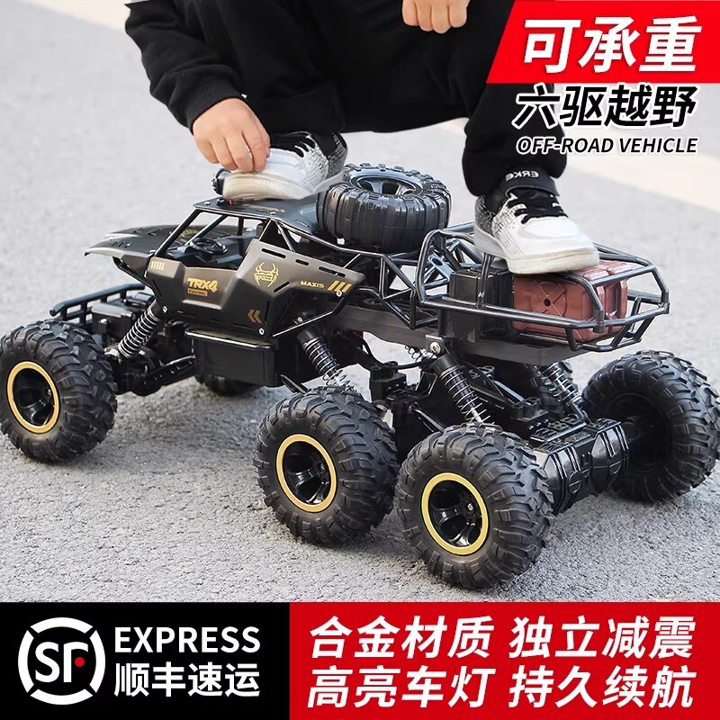 合金版山地越野遥控车玩具汽车充电动高速六驱攀爬车男孩儿童赛车