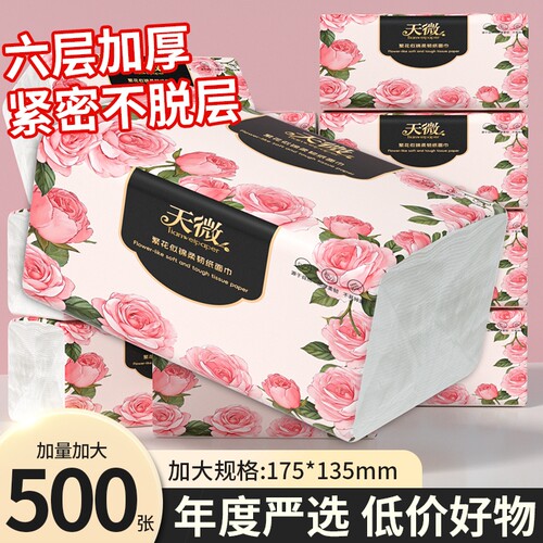 店长推荐】40包20000张纸巾抽纸