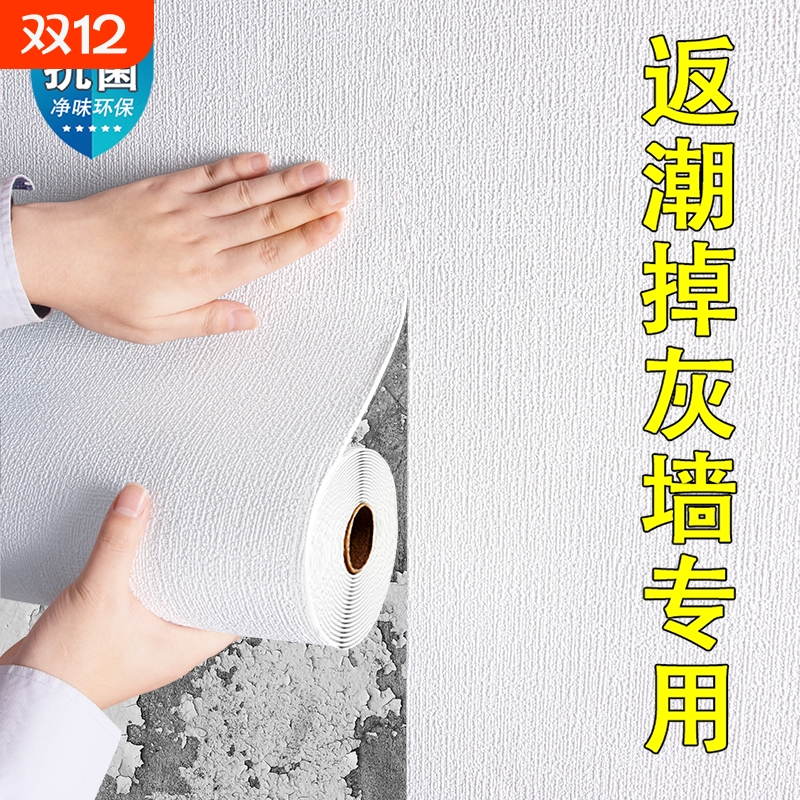 掉灰专用贴纸防水防潮3d立体墙贴