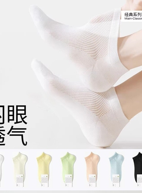 袜子女款春夏季薄款2026新款爆款短袜白色半网眼透气吸汗夏天船袜