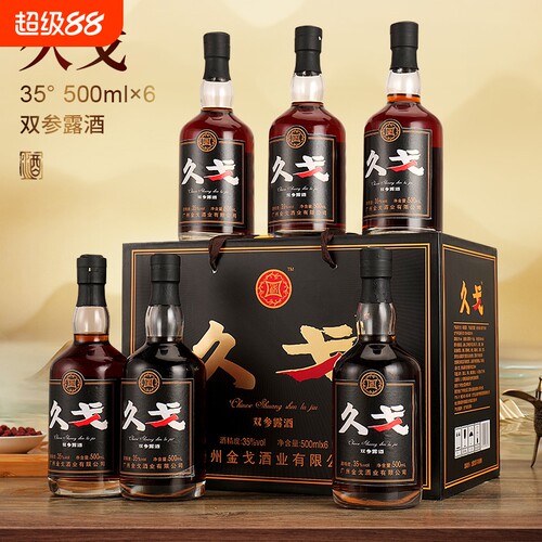 正品久戈双参露酒纯粮35度男士养生小酒中老年金戈酒人参瓶装枸杞