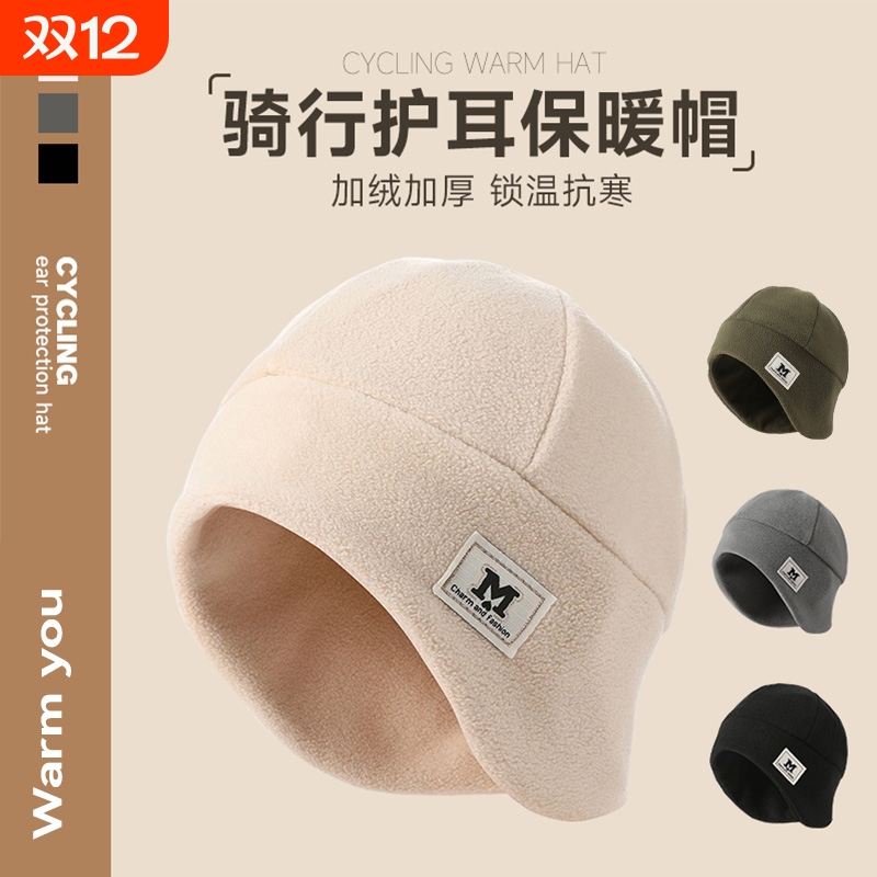 帽子女冬天保暖帽头盔内胆帽电动车护耳防风加绒加厚跑步薄款防寒