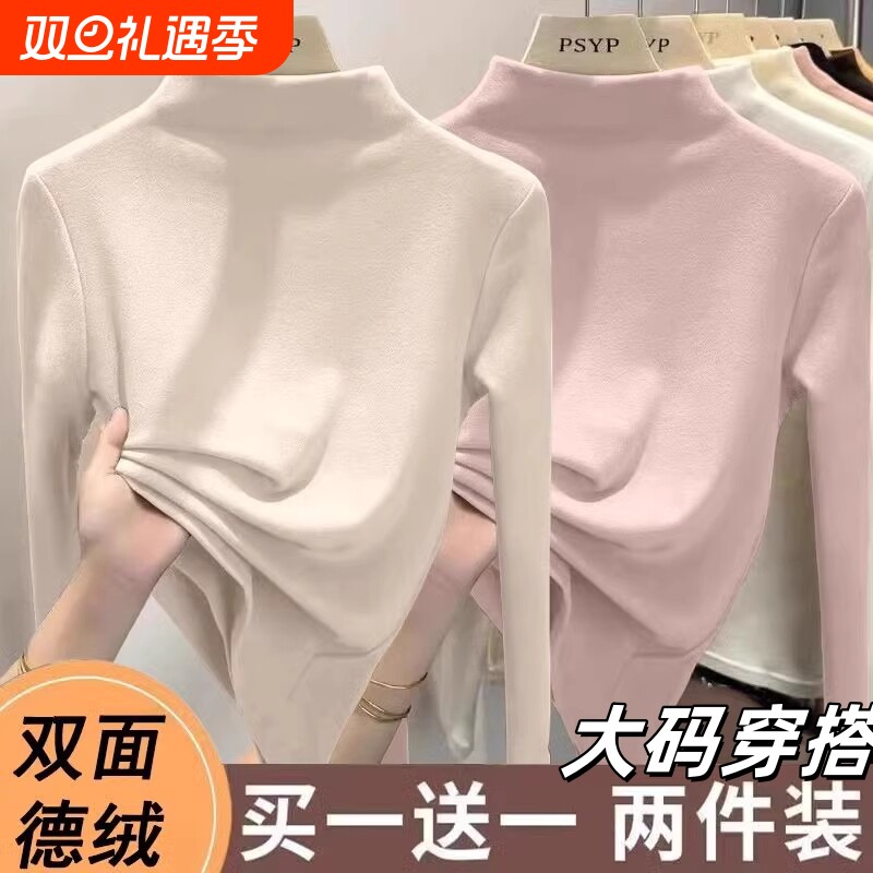 大码双面德绒保暖纯色打底衫秋冬半高领修身内搭长袖t恤女显瘦