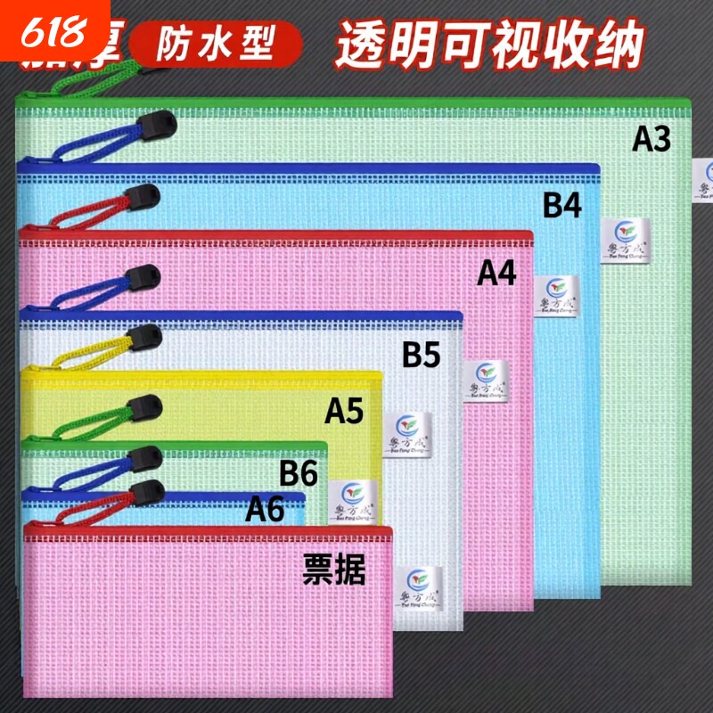 A3加厚文件袋透明收纳袋塑料网格拉链袋小学生大容量A4试卷学生用学科袋档案小号资料袋票据文件夹办公用品