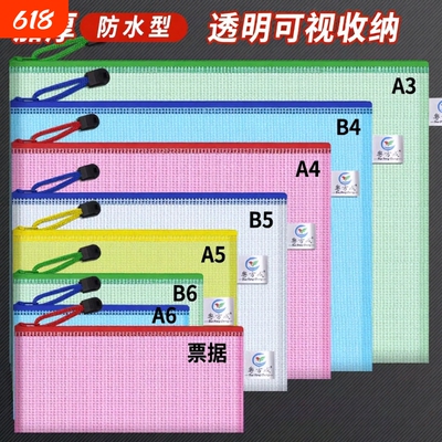 规格全齐文件袋粤方成塑料10个装