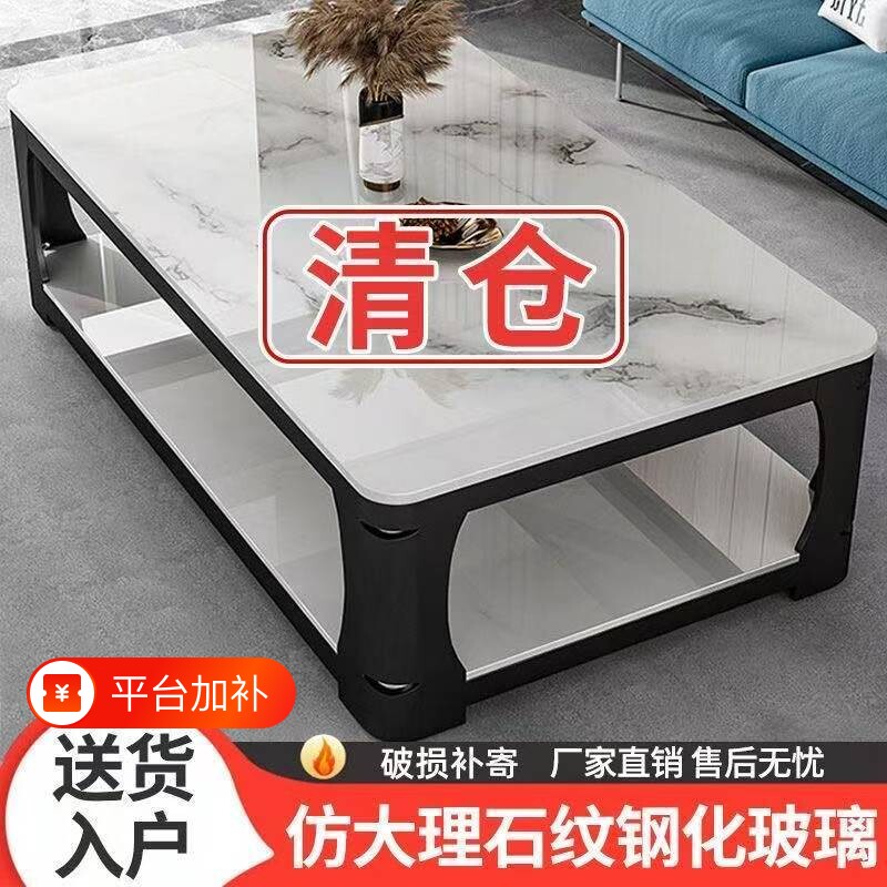 钢化玻璃茶几客厅家用小户型简约现代长方形茶台仿大理石茶桌双层