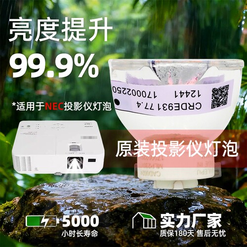 海田适用于原装全新投影机仪灯泡