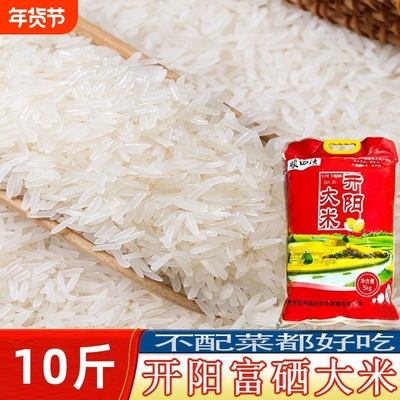 贵州农家高山梯田原生态长粒香晚稻米不抛光10斤装包邮开阳大米