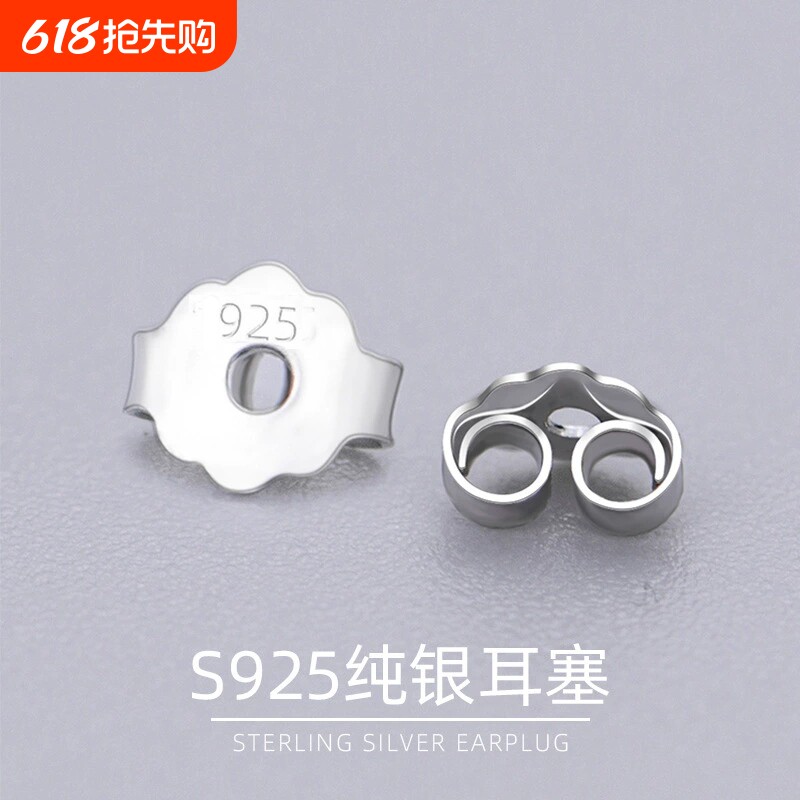S925纯银耳钉耳堵后塞耳环扣塞防掉扣镀18K金汉堡耳塞硅胶白金