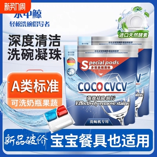 水中鲸多效凝珠洗碗机专用洗涤剂洗碗合一清洁耗材含粉盐剂洗碗块