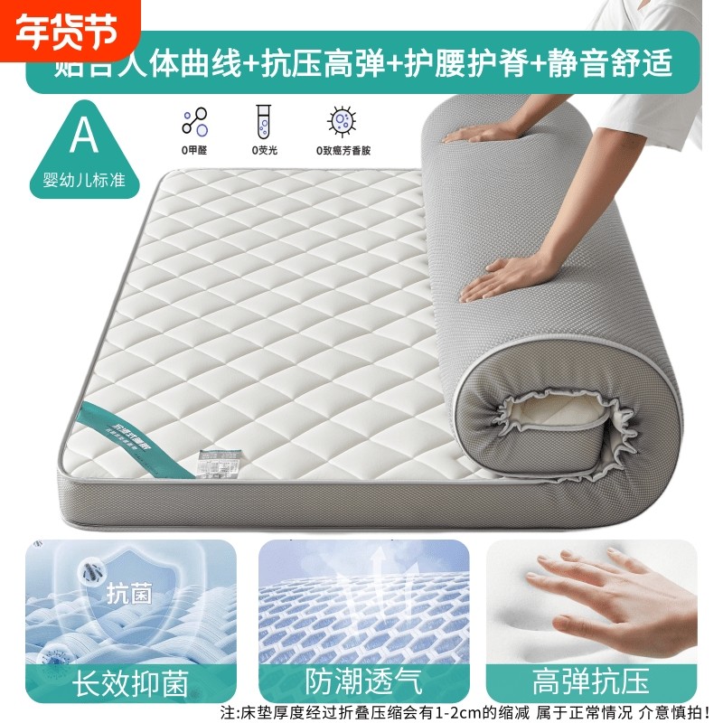 床垫软垫家用卧室单人租房专用榻榻米薄垫褥子宿舍可折叠高密度,床上用品,床垫/床褥/床护垫/榻榻米床垫,淘宝优惠券,粉丝福利购,淘宝优惠卷