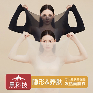 女秋冬季 打底衫 红色 套装 面膜保暖内衣女士肌底美肤衣发热秋衣秋裤